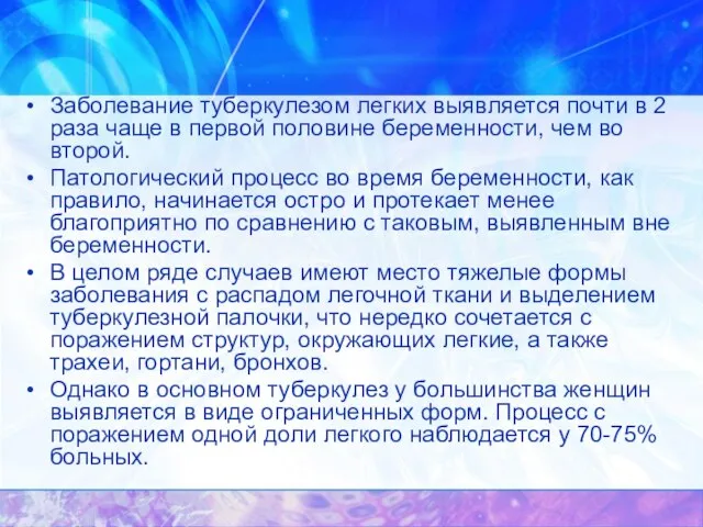 Заболевание туберкулезом легких выявляется почти в 2 раза чаще в первой