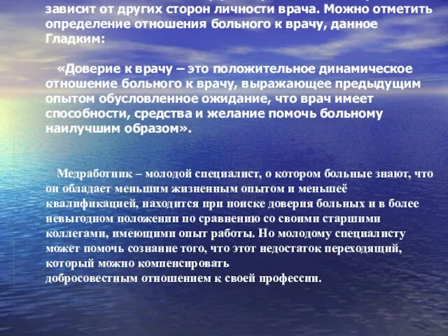 Квалификация врача является только инструментом, больший или меньший эффект применения которого