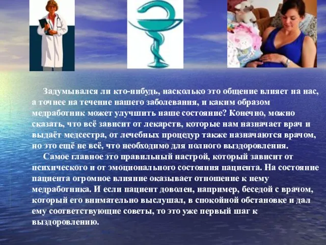 Задумывался ли кто-нибудь, насколько это общение влияет на нас, а точнее