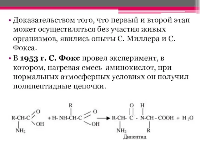 Доказательством того, что первый и второй этап может осуществляться без участия