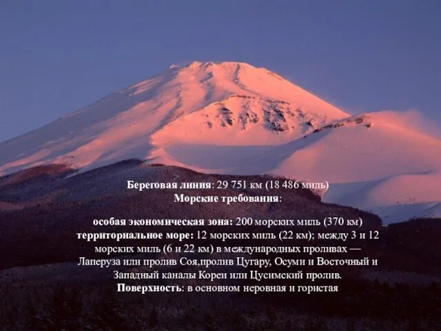 Береговая линия: 29 751 км (18 486 миль) Морские требования: особая