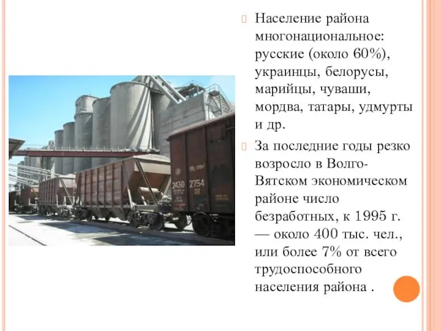 Население района многонациональное: русские (около 60%), украинцы, белорусы, марийцы, чуваши, мордва,