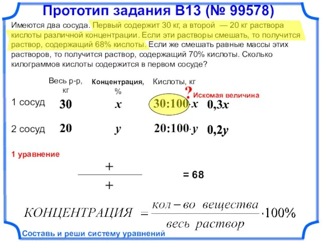 20 30 Имеются два сосуда. Первый содержит 30 кг, а второй