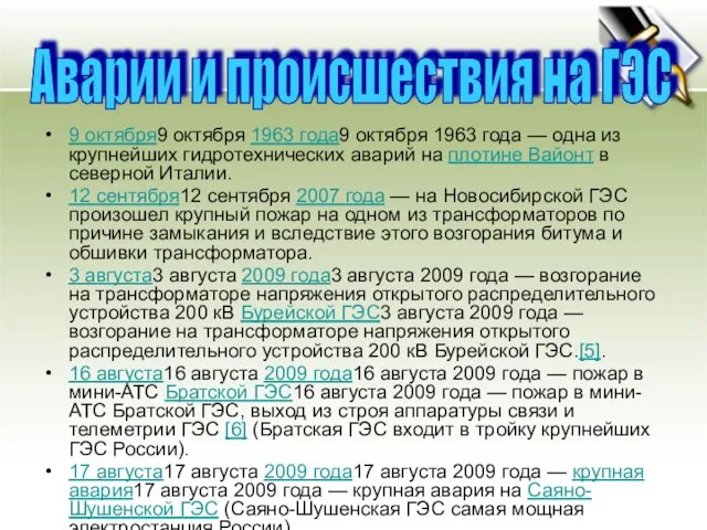 9 октября9 октября 1963 года9 октября 1963 года — одна из