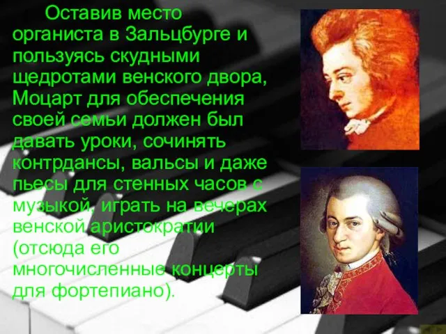 Оставив место органиста в Зальцбурге и пользуясь скудными щедротами венского двора,