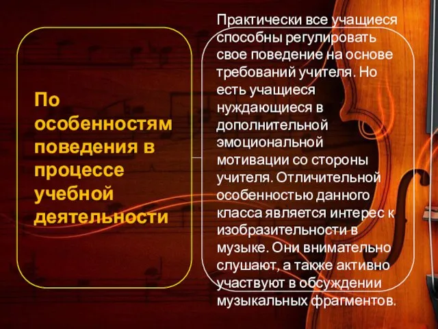 По особенностям поведения в процессе учебной деятельности Практически все учащиеся способны