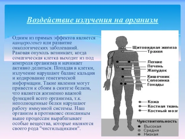 Одним из прямых эффектов является канцерогенез или развитие онкологических заболеваний. Раковая