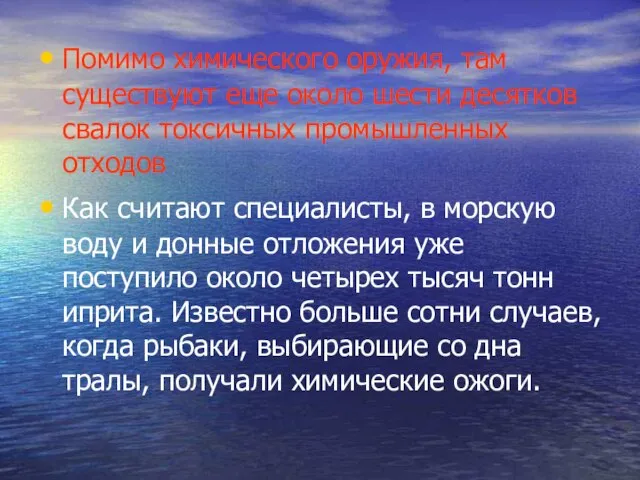 Помимо химического оружия, там существуют еще около шести десятков свалок токсичных