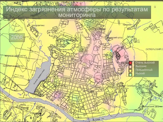 Индекс загрязнения атмосферы по результатам мониторинга