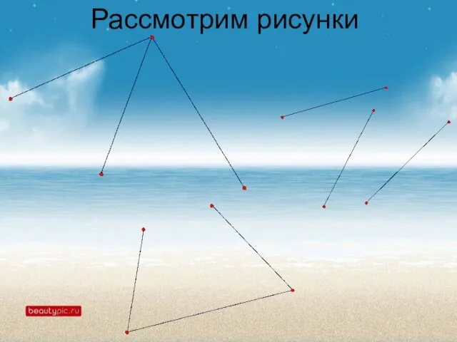 Рассмотрим рисунки