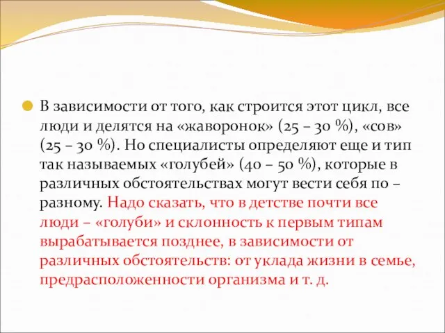 В зависимости от того, как строится этот цикл, все люди и