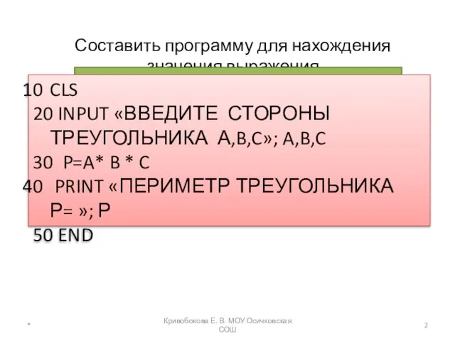 Составить программу для нахождения значения выражения Y=X/(A+5); СОСТАВИТЬ ПРОГРАММУ ДЛЯ НАХОЖДЕНИЯ