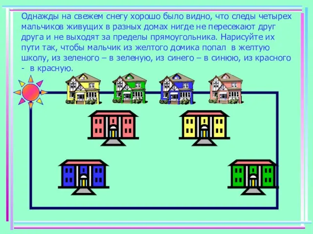 Однажды на свежем снегу хорошо было видно, что следы четырех мальчиков