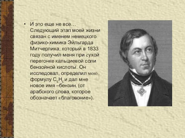 И это еще не все… Следующий этап моей жизни связан с