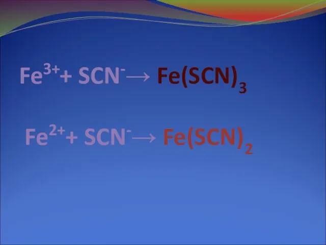 Fe3++ SCN-→ Fe(SCN)3 Fe2++ SCN-→ Fe(SCN)2