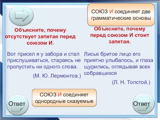 Объясните, почему отсутствует запятая перед союзом И. Вот присел я у