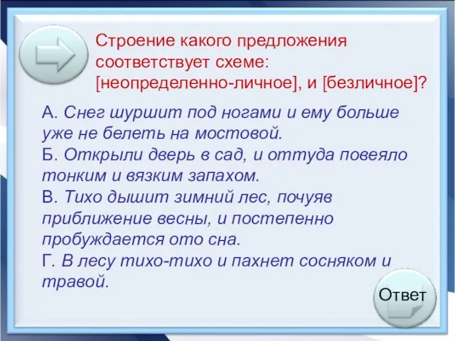 А. Снег шуршит под ногами и ему больше уже не белеть