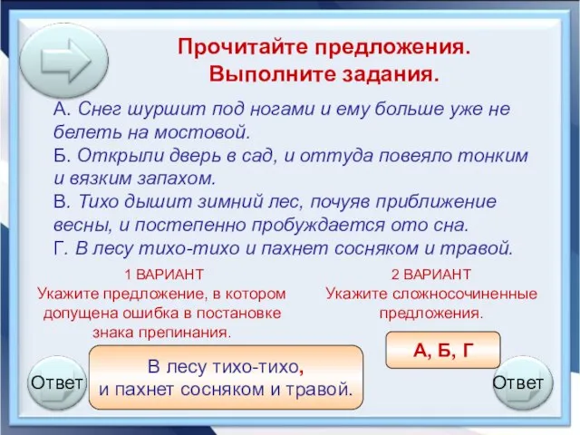 А. Снег шуршит под ногами и ему больше уже не белеть