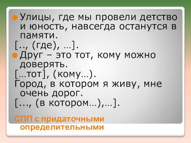 Улицы, где мы провели детство и юность, навсегда останутся в памяти.