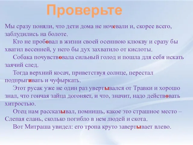 Мы сразу поняли, что дети дома не ночевали и, скорее всего,