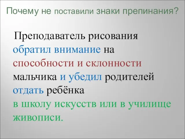 Преподаватель рисования обратил внимание на способности и склонности мальчика и убедил