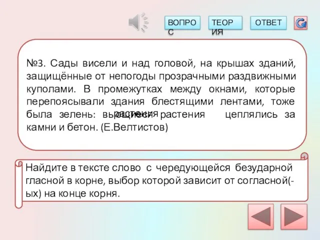 №3. Сады висели и над головой, на крышах зданий, защищённые от