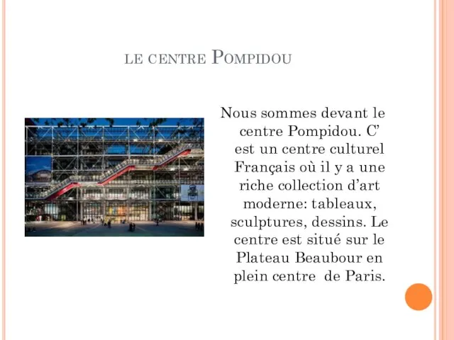 le centre Pompidou Nous sommes devant le centre Pompidou. C’ est