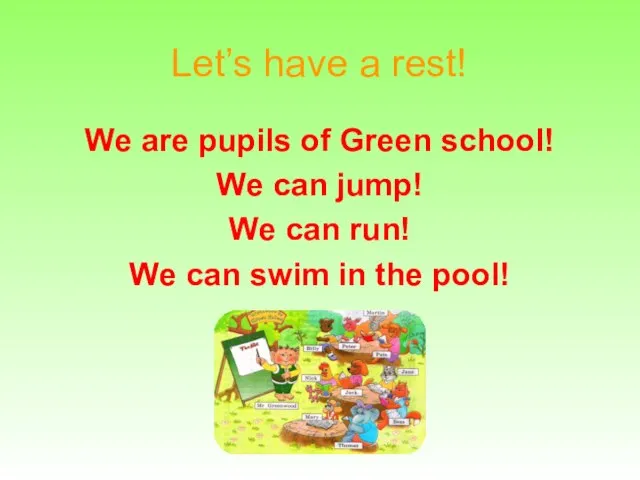 Let’s have a rest! We are pupils of Green school! We