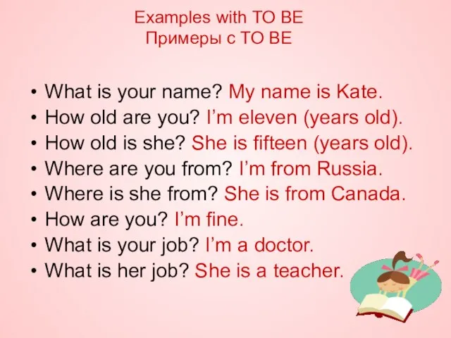 What is your name? My name is Kate. How old are