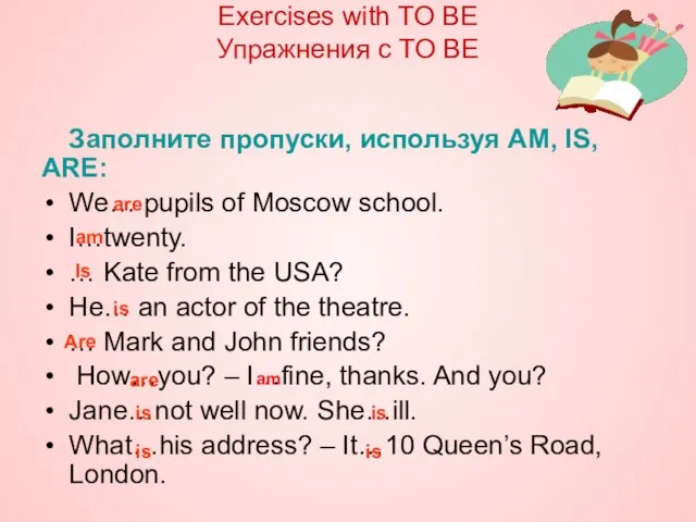 Заполните пропуски, используя AM, IS, ARE: We… pupils of Moscow school.