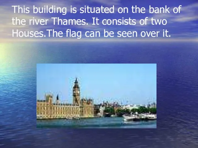 This building is situated on the bank of the river Thames.