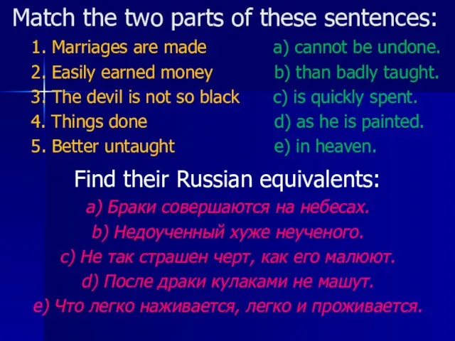 Match the two parts of these sentences: 1. Marriages are made