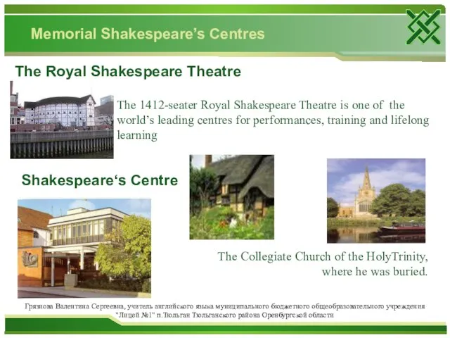 Memorial Shakespeare’s Centres The 1412-seater Royal Shakespeare Theatre is one of