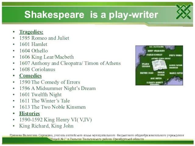 Shakespeare is a play-writer Tragedies: 1595 Romeo and Juliet 1601 Hamlet