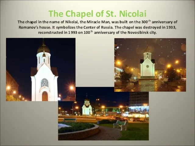 The Chapel of St. Nicolai The chapel in the name of