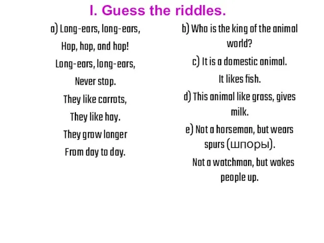 I. Guess the riddles.