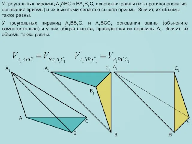 A C B1 A1 C1 C A1 B B A1 C1