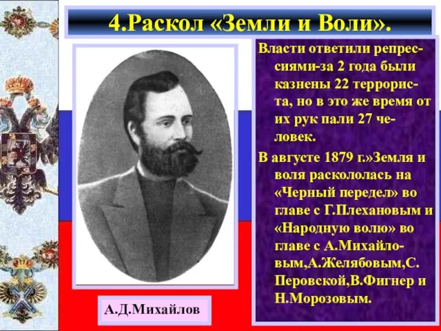 Власти ответили репрес-сиями-за 2 года были казнены 22 террорис-та, но в