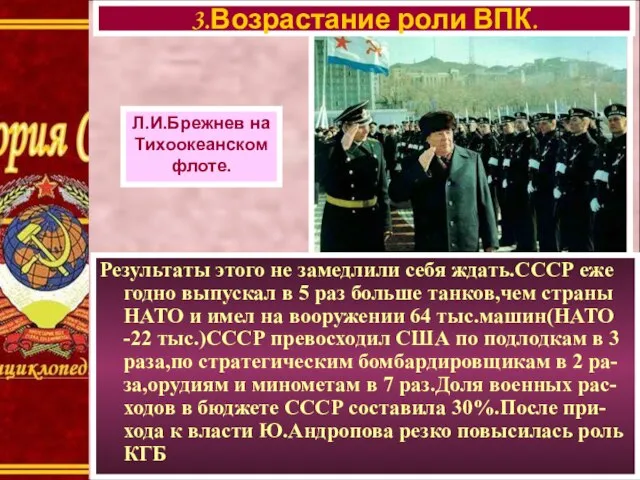 Результаты этого не замедлили себя ждать.СССР еже годно выпускал в 5