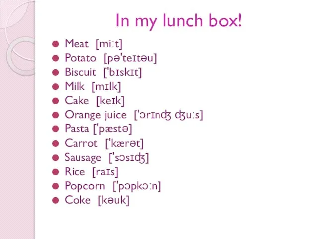 In my lunch box! Meat [miːt] Potato [pə'teɪtəu] Biscuit ['bɪskɪt] Milk
