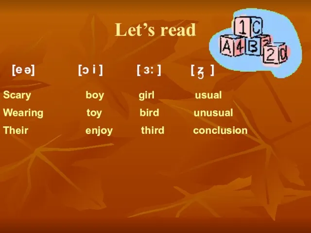 Let’s read [e [e c] i ] [ з: ] [