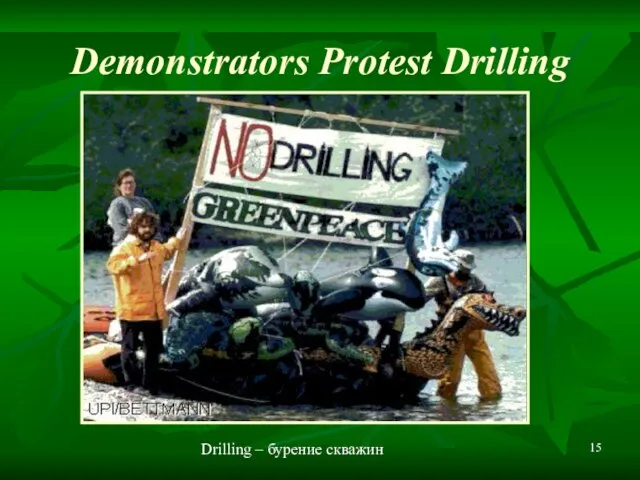 Demonstrators Protest Drilling Drilling – бурение скважин