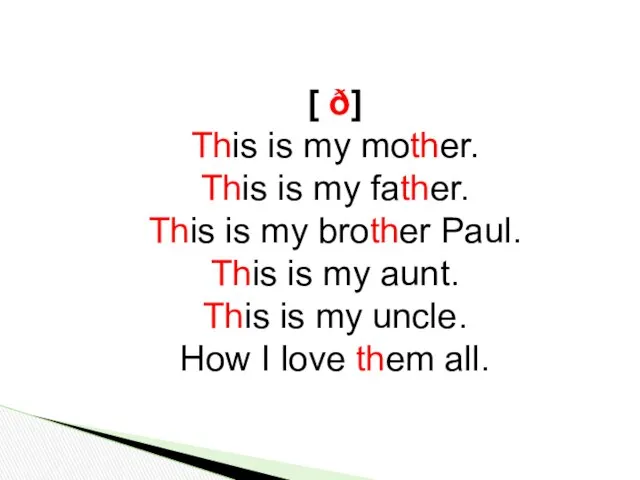[ ð] This is my mother. This is my father. This