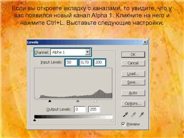 Если вы откроете вкладку с каналами, то увидите, что у вас