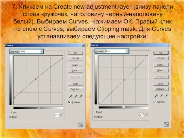 7. Кликаем на Create new adjustment layer (внизу панели слоев кружочек,