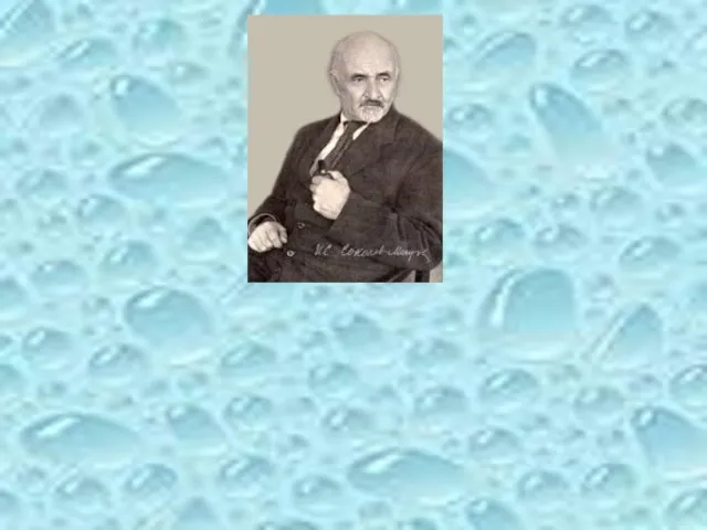 Родился в Смоленской области в семье лесника. Много путешествовал, бывал в экспедициях.