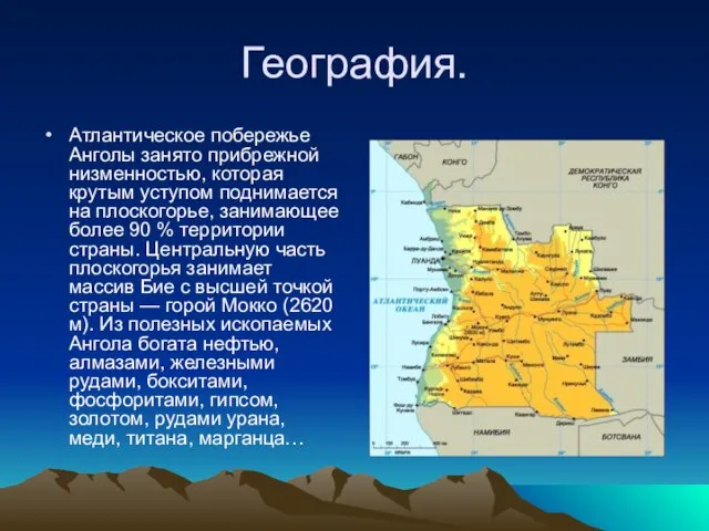 География. Атлантическое побережье Анголы занято прибрежной низменностью, которая крутым уступом поднимается