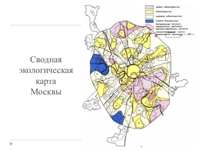 Сводная экологическая карта Москвы