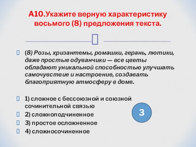 (8) Розы, хризантемы, ромашки, герань, лютики, даже простые одуванчики — все