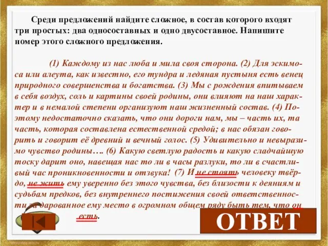 Среди предложений найдите сложное, в состав которого входят три простых: два